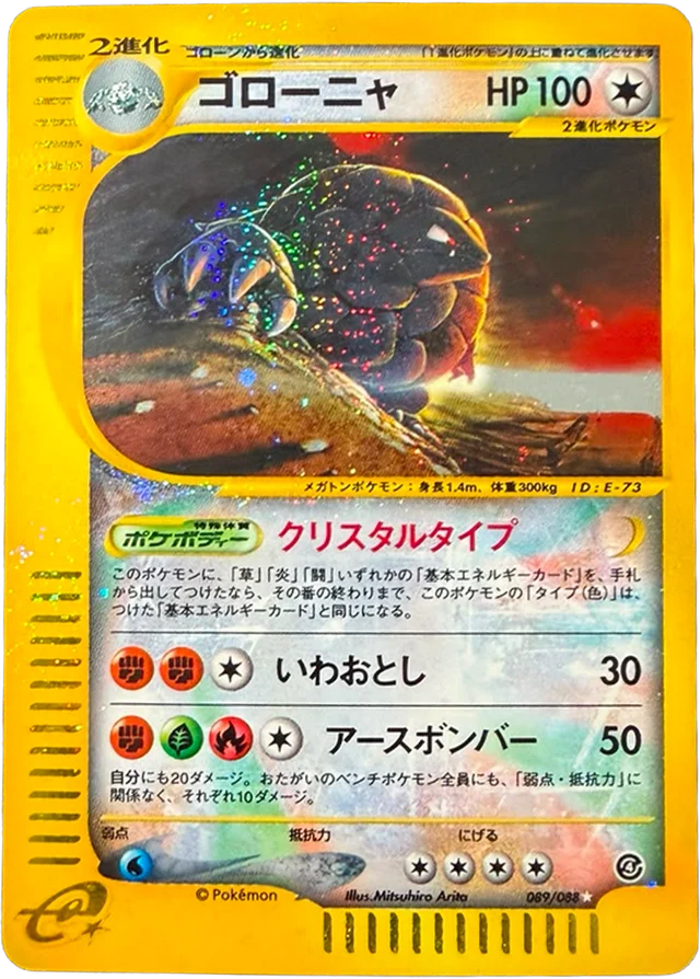 Carte Grolem Crystal